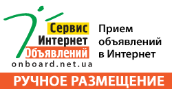 Сервис Интернет Объявлений